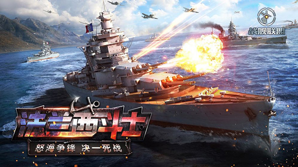 戰(zhàn)艦聯盟手游(含兌換碼2023)