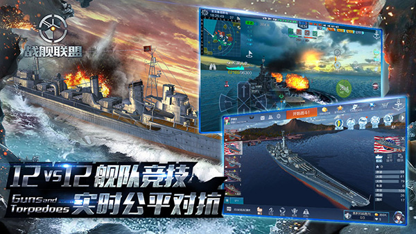 戰(zhàn)艦聯盟手游(含兌換碼2023)