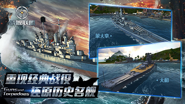 戰(zhàn)艦聯盟手游(含兌換碼2023)