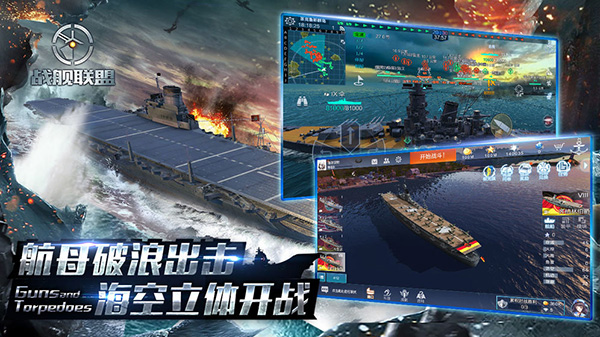 戰(zhàn)艦聯盟手游(含兌換碼2023)