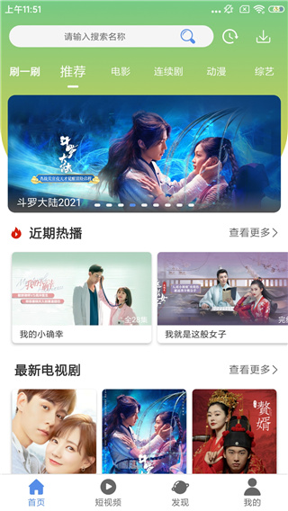 月亮影視大全APP