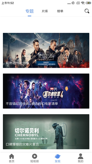 月亮影視大全APP