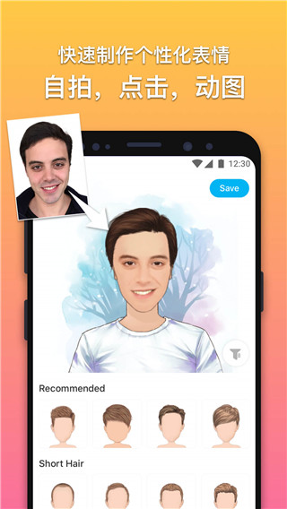 魔漫相機(jī)(照片變漫畫)