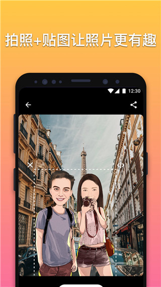 魔漫相機(jī)(照片變漫畫)