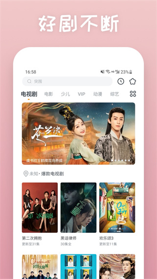 快看影視大全APP