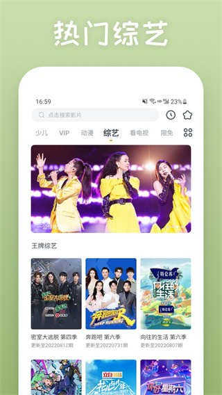 快看影視大全APP
