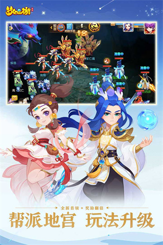 夢幻西游互通版