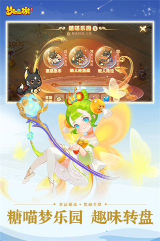 夢幻西游互通版