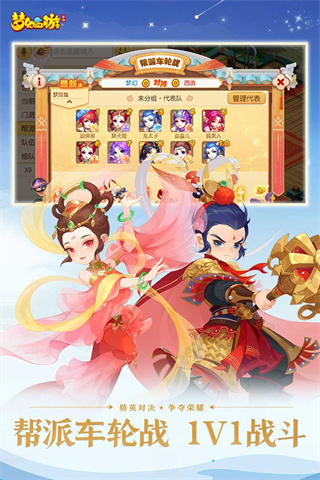 夢幻西游互通版