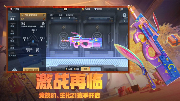 穿越火線槍?xiě)?zhàn)王者