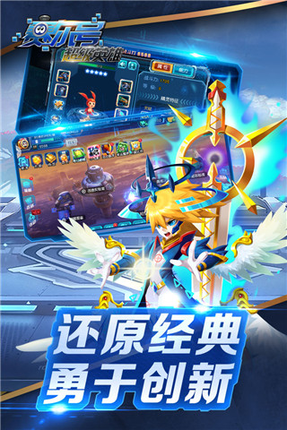 賽爾號超級英雄百度版