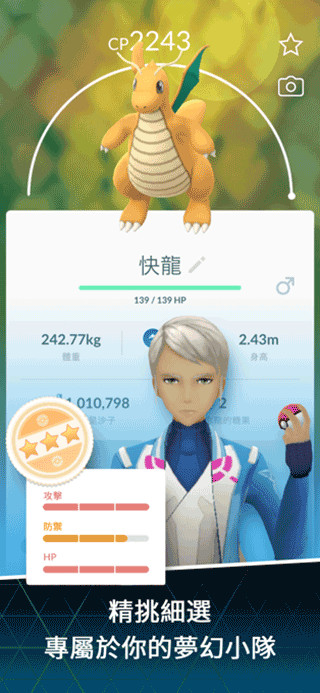 精靈寶可夢(mèng)GO(PokemonGo)