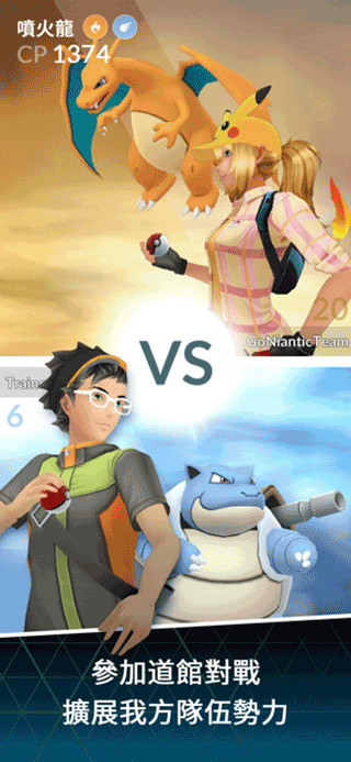 精靈寶可夢(mèng)GO(PokemonGo)