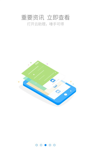 云助理中國人壽