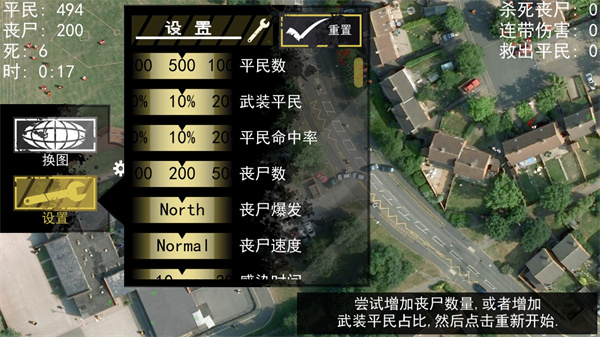 僵尸圍城模擬器