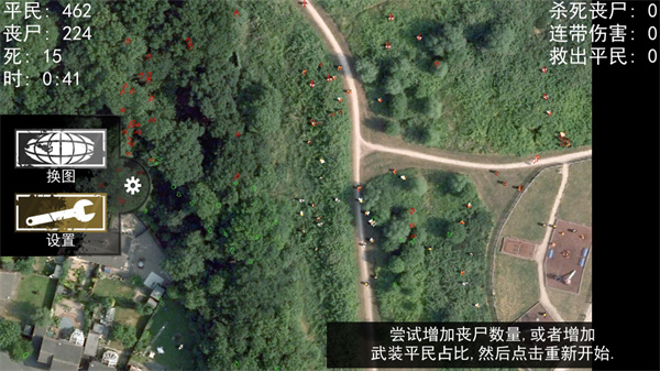 僵尸圍城模擬器