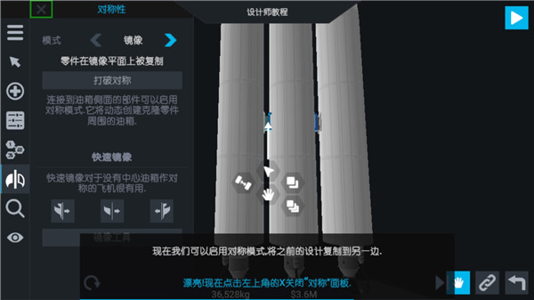 簡(jiǎn)單火箭2中文版