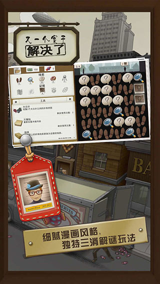 又一個案子解決了破解