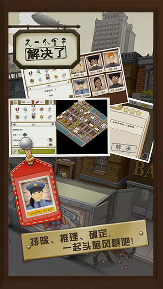 又一個案子解決了破解