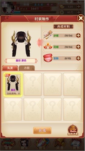 熹妃Q傳新手攻略