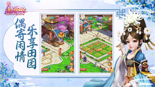 熹妃Q傳手游(附兌換碼2023)