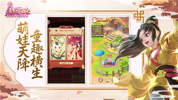 熹妃Q傳手游(附兌換碼2023)