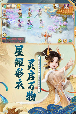 大話西游手機(jī)版