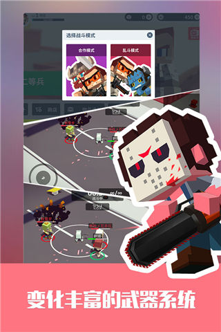 城市大亂斗手游