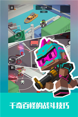 城市大亂斗手游