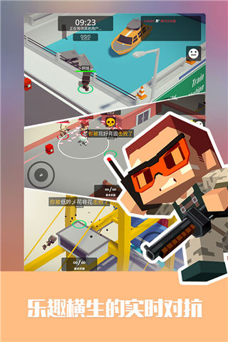 城市大亂斗手游