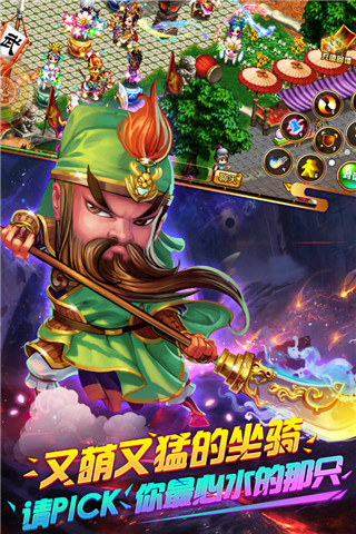 明珠三國無限元寶版