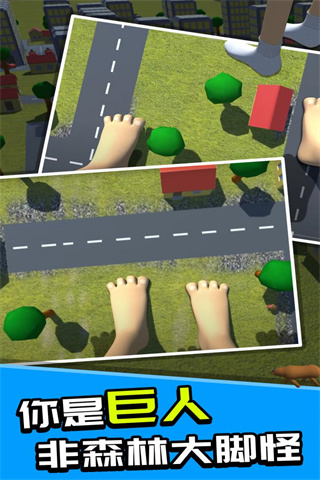 巨人模擬器中文版