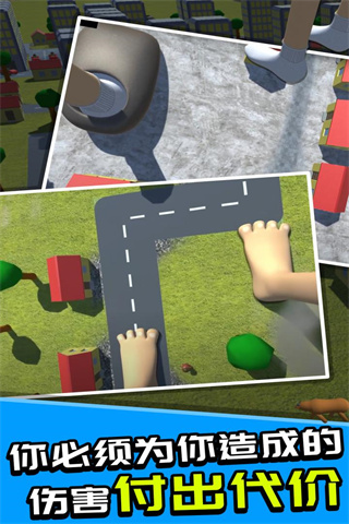 巨人模擬器中文版