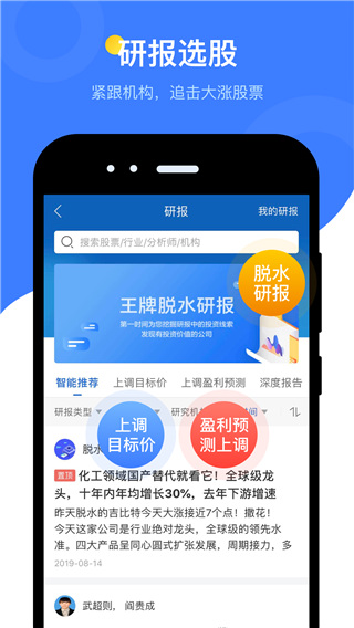 蘿卜投研APP