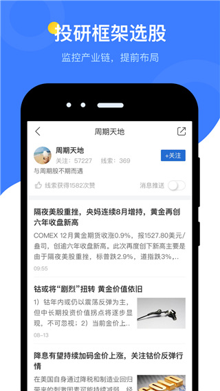 蘿卜投研APP