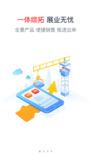 人保e通手機(jī)版