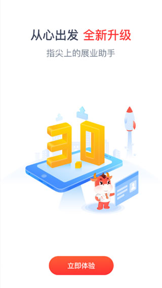 人保e通手機(jī)版