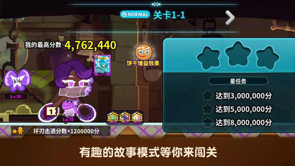 跑跑姜餅人烤箱大逃亡