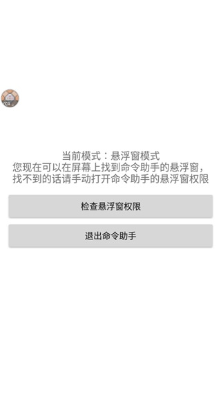 我的世界命令助手2023最新版下載