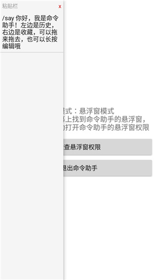 我的世界命令助手最新版本