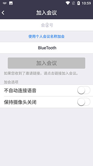 umeet網(wǎng)絡(luò)會(huì)議手機(jī)版