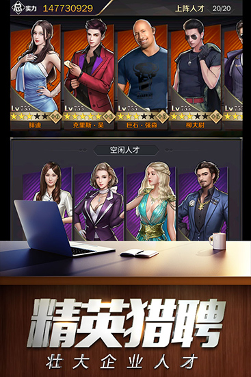 商道高手(無限金幣鉆石)