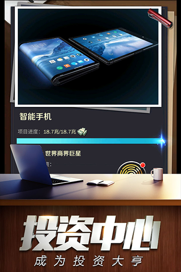 商道高手(無限金幣鉆石)