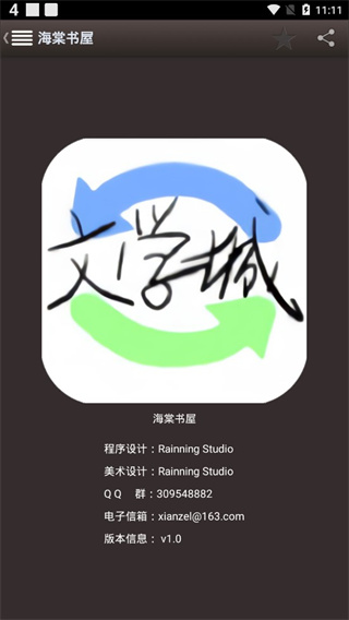 海棠書屋下載
