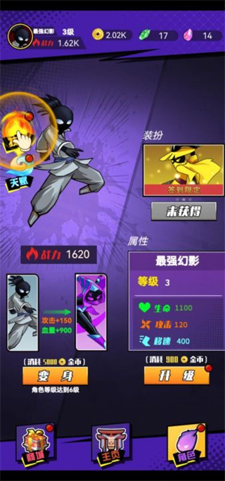 最強火柴人無廣告版