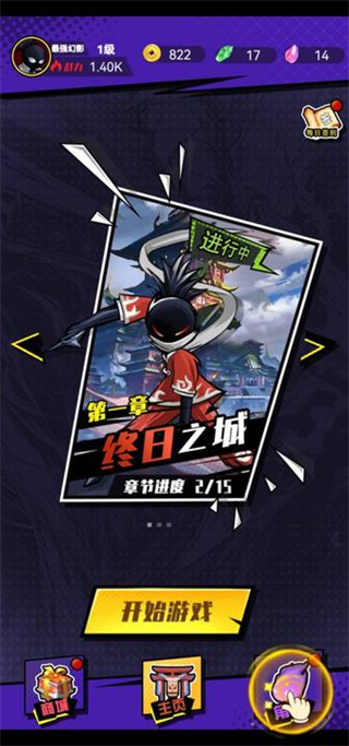 最強火柴人全武器全色版