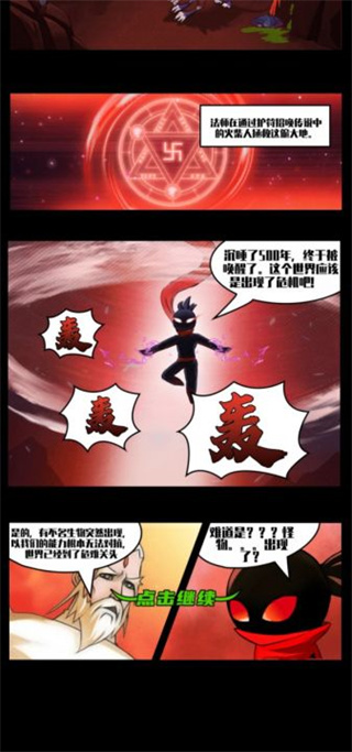 最強火柴人全武器全色版