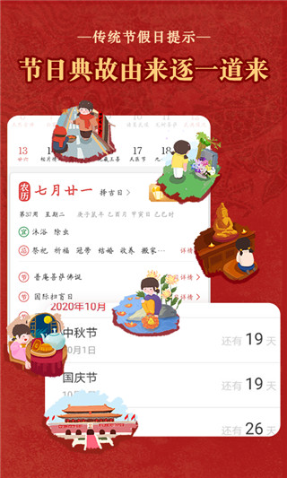 中華老黃歷萬(wàn)年歷日歷2023