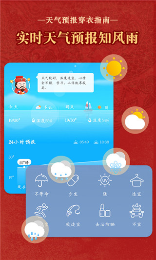 中華老黃歷萬(wàn)年歷日歷2023