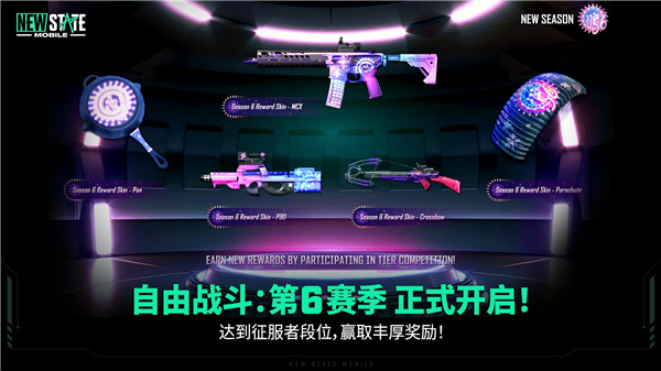 絕地求生2未來之役